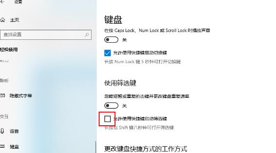 Win10不能连续输入字符怎么办