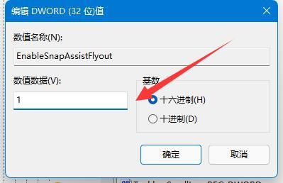 Win11窗口布局不能用怎么办