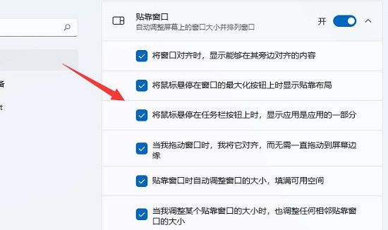 Win11窗口布局不能用怎么办