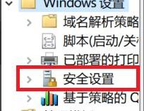 Win10如何关闭guest账户