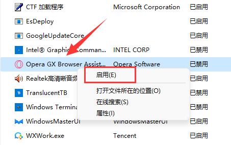 Win11如何添加开机启动项