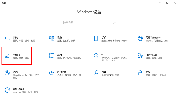 Win10如何开启高对比度功能