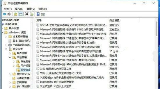 Win11提示为了对电脑进行保护已经阻止此应用怎么办