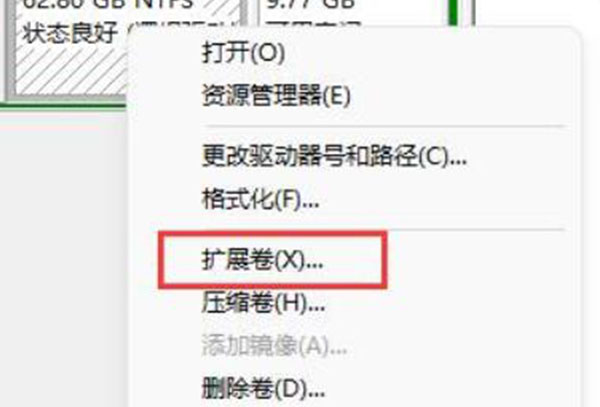 win11调整C盘大小教程