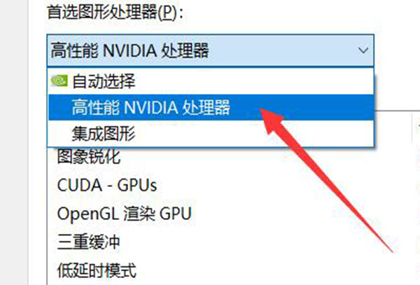 win11显卡直连开启教程