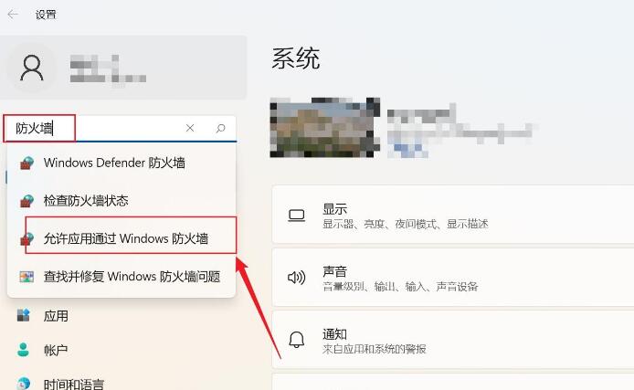 Win11系统如何禁用AWCC自动更新