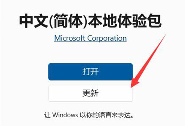 win11安全中心变成英文了解决方法