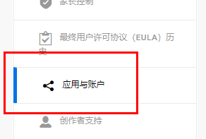 epic怎么绑定github账号