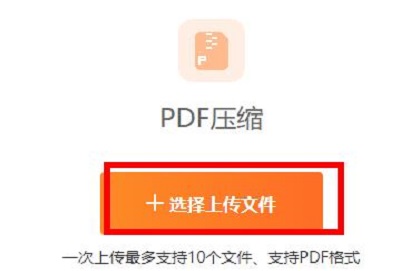 福昕阅读器如何压缩pdf大小