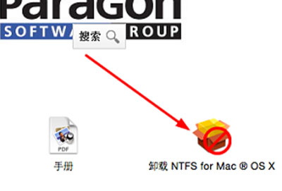 paragon ntfs怎么卸载