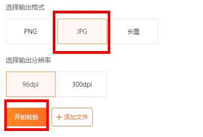 福昕阅读器如何将pdf转换成jpg图片