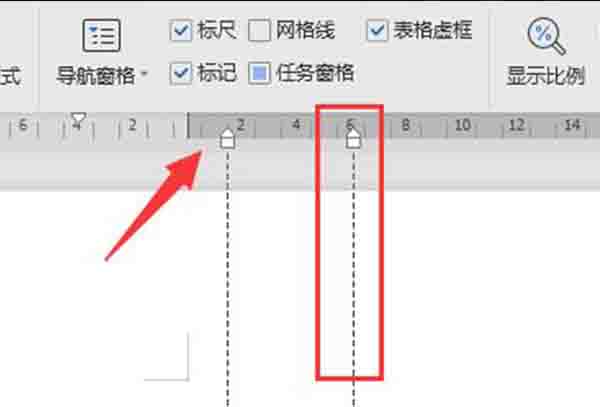 word标尺工具使用教程