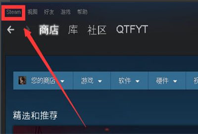 steam账号改邮箱怎么做