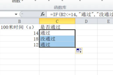 if函数的使用方法三个条件详情