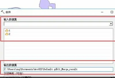 arcgis合并图层教程