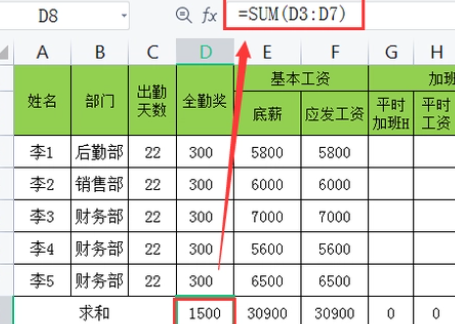 sum函数使用技巧介绍