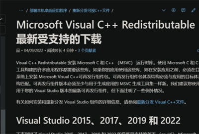 c++2015-2019修复不了