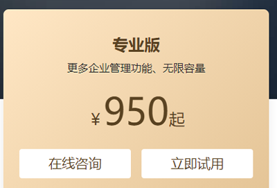 腾讯企业邮箱收费标准一年多少钱