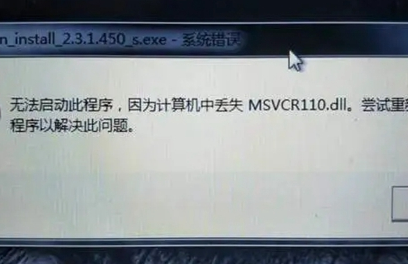 msvcr110.dll放在哪里