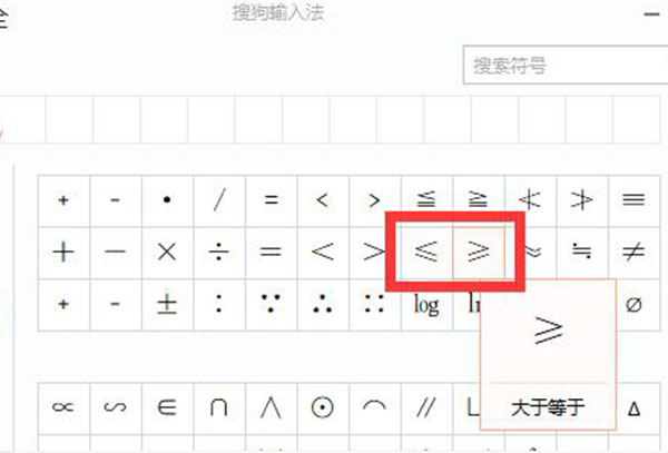 电脑键盘大于等于号打出教程