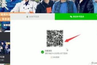 腾讯视频二维码登录扫一扫位置介绍