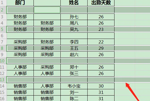 excel分类汇总插行教程