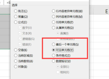 excel分类汇总后提取汇总方法