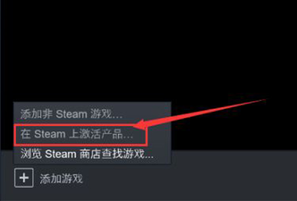 steam手机版如何激活key详情