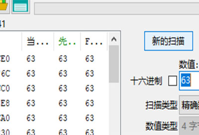 ce修改器怎么锁定数值