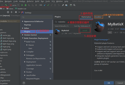 intellij idea添加插件步骤