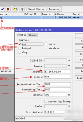 winbox进入认证计费系统方法