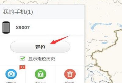 360安全卫士怎么定位对方手机