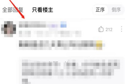 百度贴吧app楼中楼打开原贴