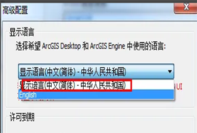 arcmap怎么设置中文