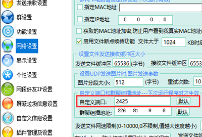 飞秋无法发送文件