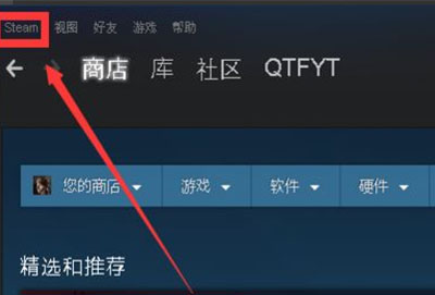 steam账号如何换绑邮箱