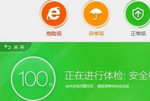 360安全卫士是哪个公司的