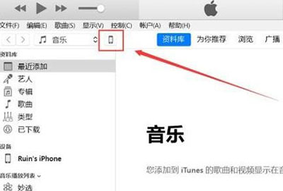 怎么用itunes恢复iphone详细介绍