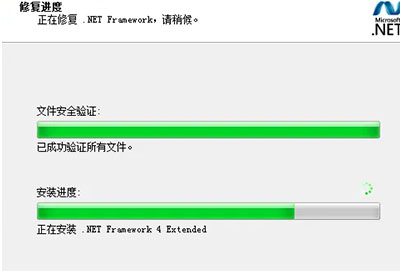 net framework 4.0修复未成功