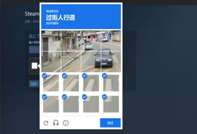 steam账号人机验证过不去