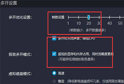 雷电模拟器多开怎么设置不卡