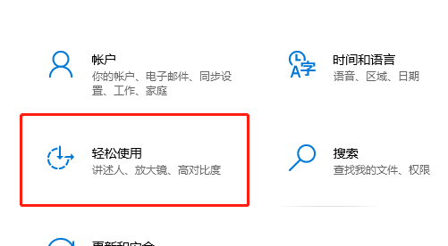 Win10粘滞键关不掉怎么办