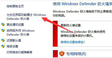 Win11就近共享接受不了文件怎么办