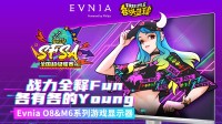 战力全释Fun Evnia游戏显示器助力《街头篮球》SFSA全国超级联赛