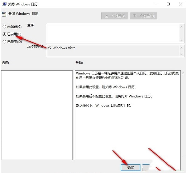 Win10怎么关闭桌面日历显示