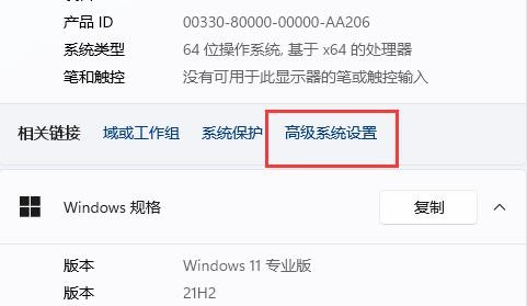 Win11窗口预览功能不能用怎么办