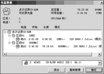 Nero Burning ROM截图