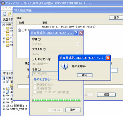 UltraISO软碟通截图