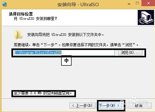 UltraISO软碟通截图