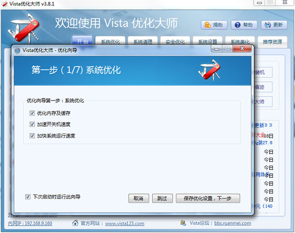 Vista Master